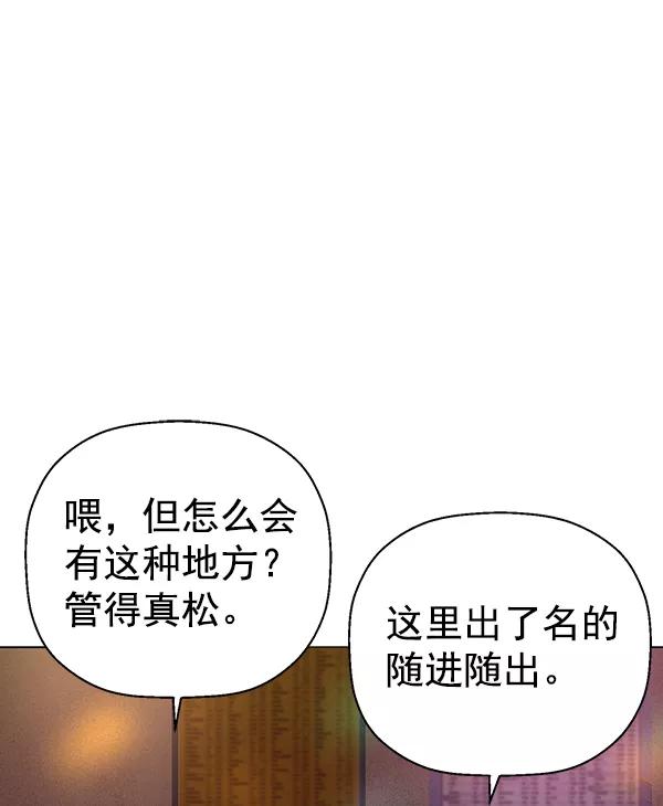 《英雄联萌》第189话 第19页