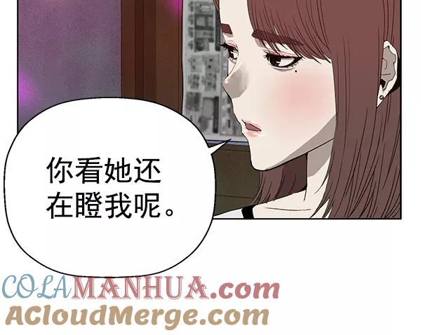 《英雄联萌》第189话 第61页