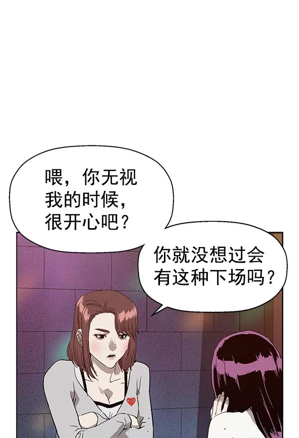 《英雄联萌》第189话 第95页