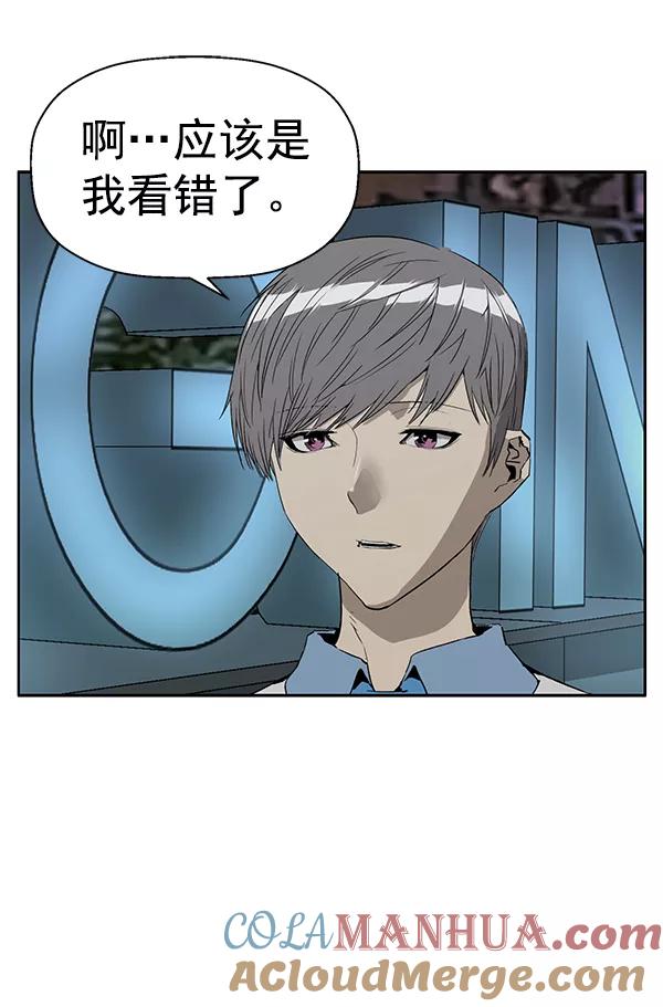《英雄联萌》第189话 第9页