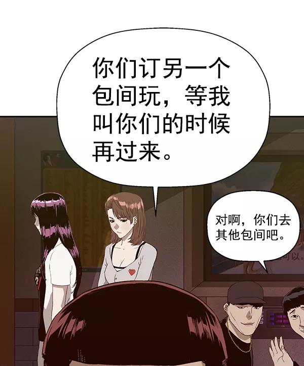《英雄联萌》第189话 第15页