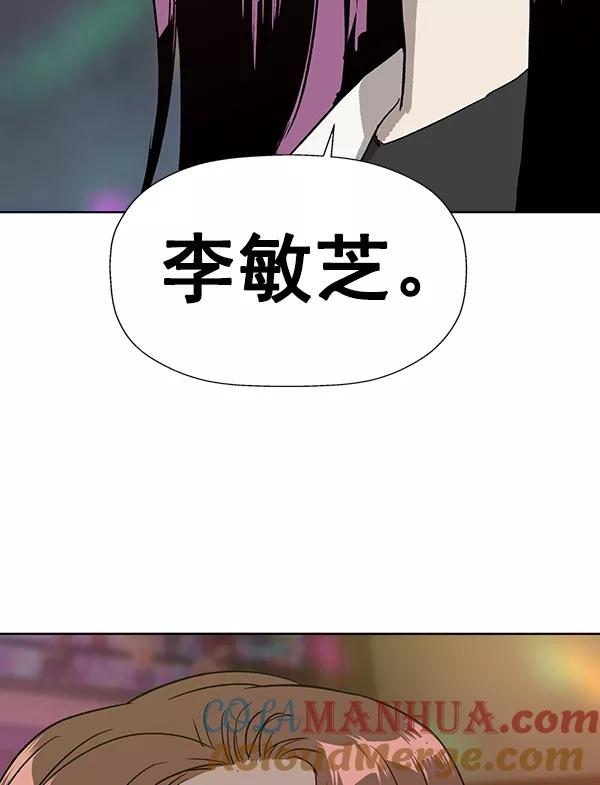 《英雄联萌》第189话 第105页