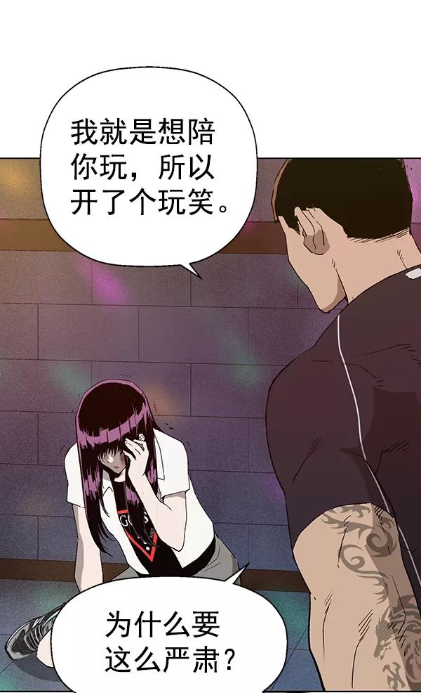 《英雄联萌》第189话 第82页