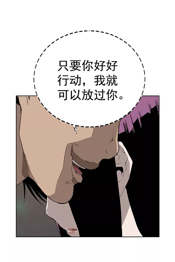 《英雄联萌》第189话 第67页