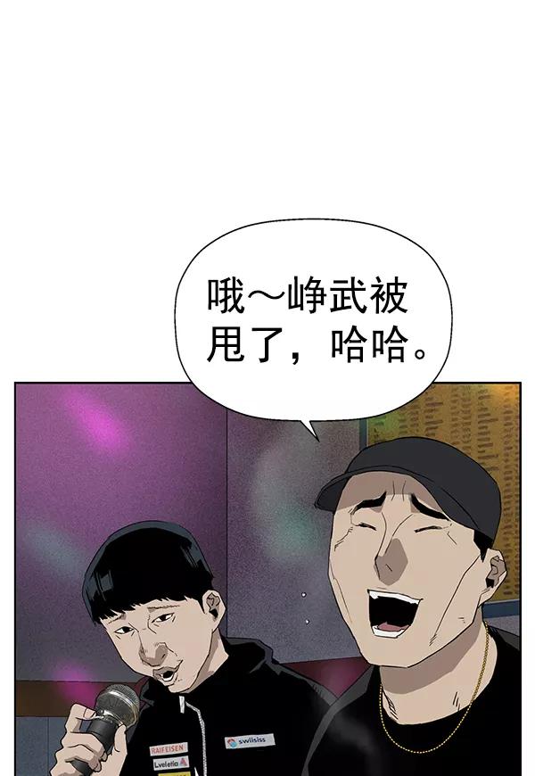 《英雄联萌》第189话 第74页