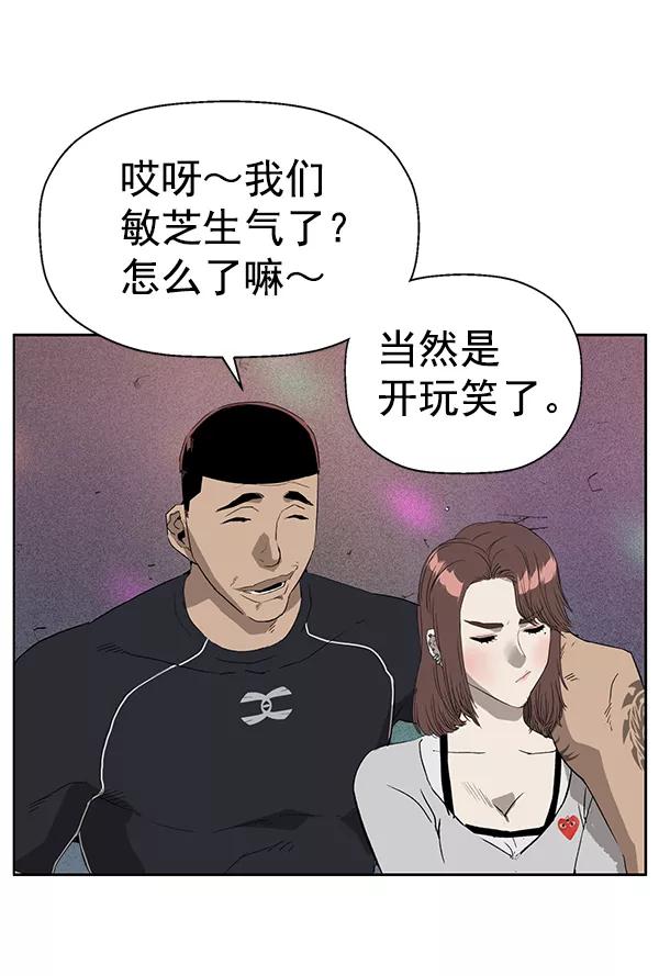 《英雄联萌》第189话 第70页