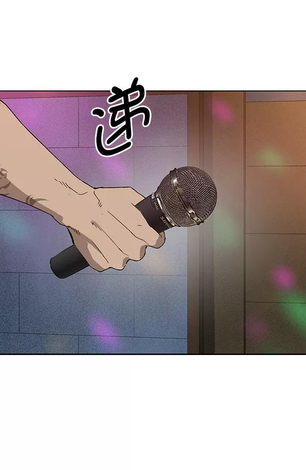 《英雄联萌》第189话 第88页