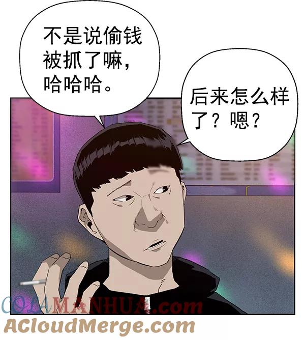 《英雄联萌》第189话 第57页