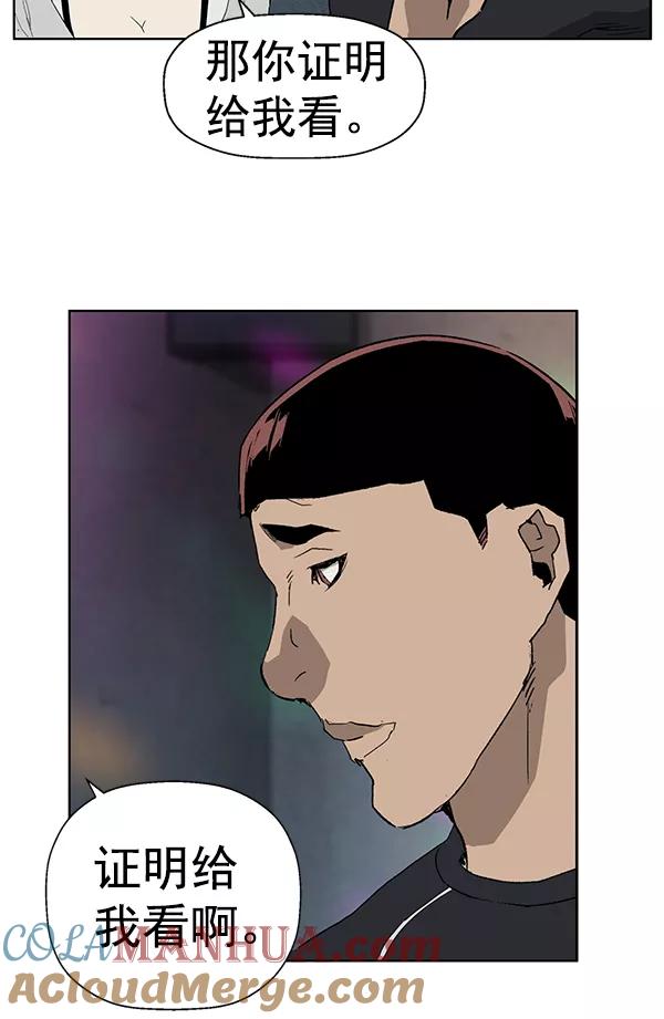 《英雄联萌》第189话 第77页
