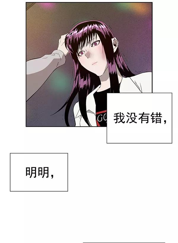 《英雄联萌》第189话 第52页