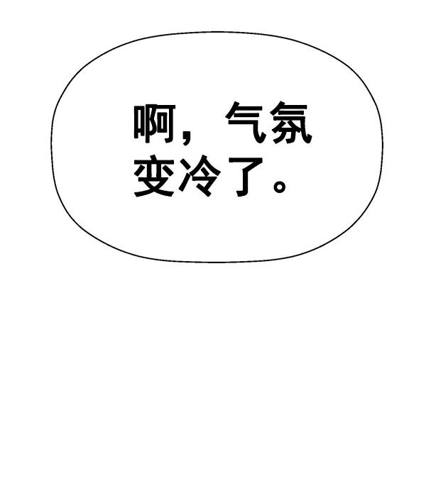 《英雄联萌》第189话 第86页