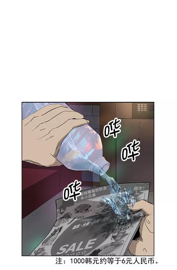 《英雄联萌》第189话 第23页