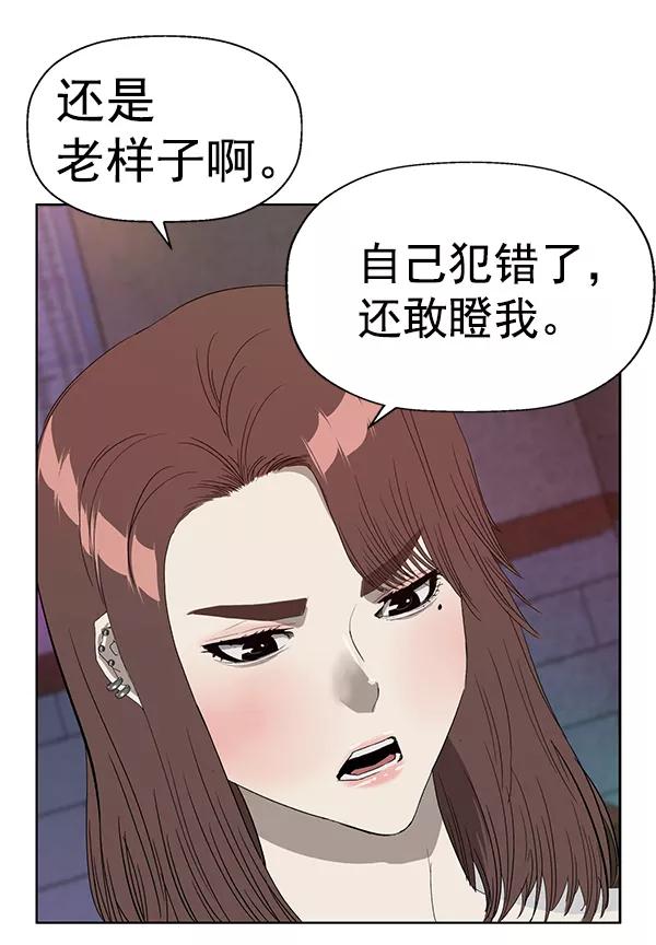 《英雄联萌》第189话 第47页