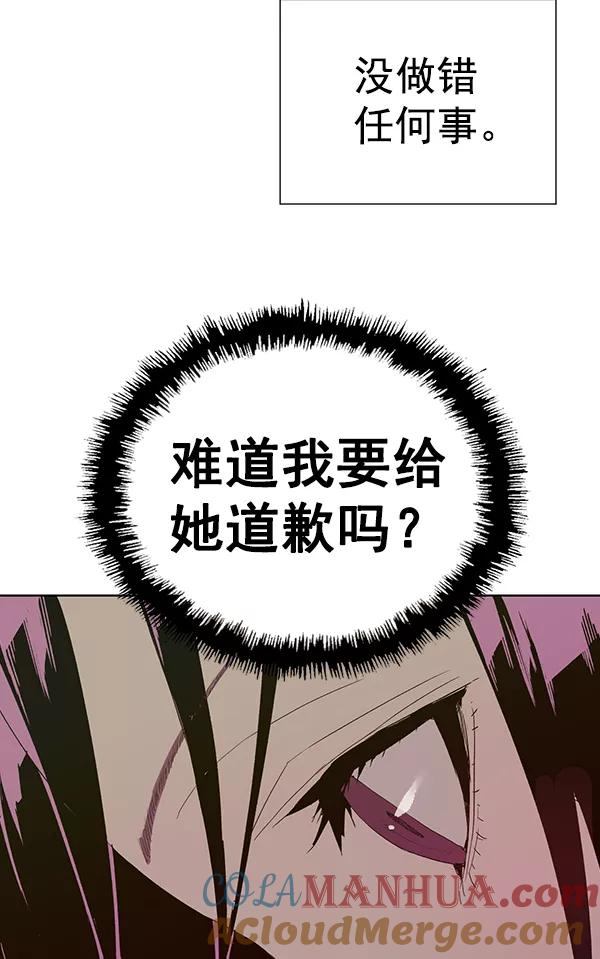 《英雄联萌》第189话 第53页