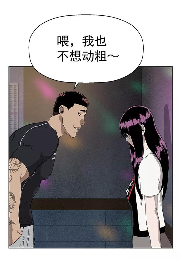 《英雄联萌》第189话 第66页