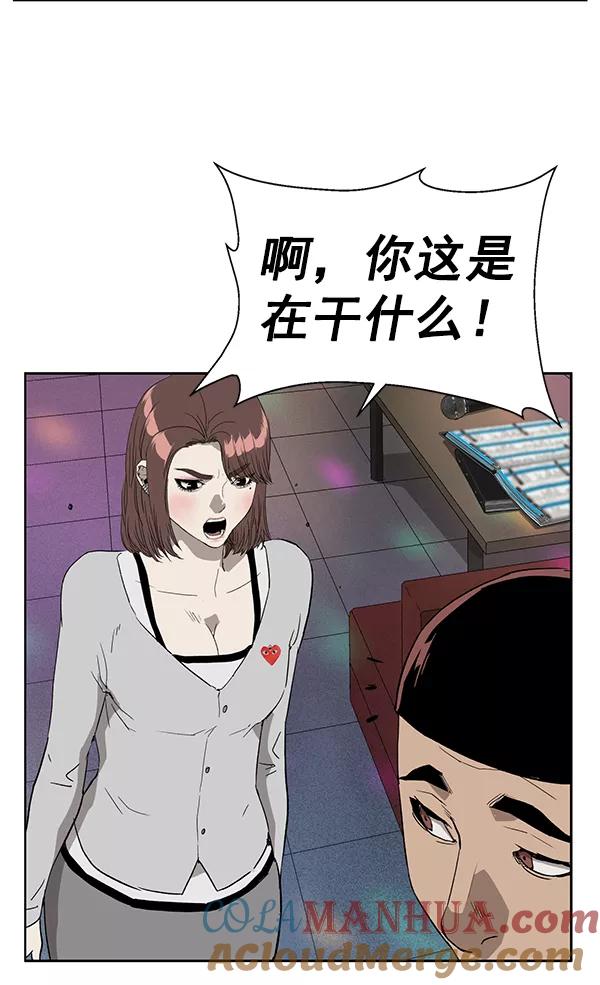 《英雄联萌》第189话 第69页