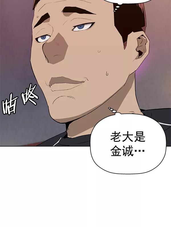 《英雄联萌》第189话 第35页