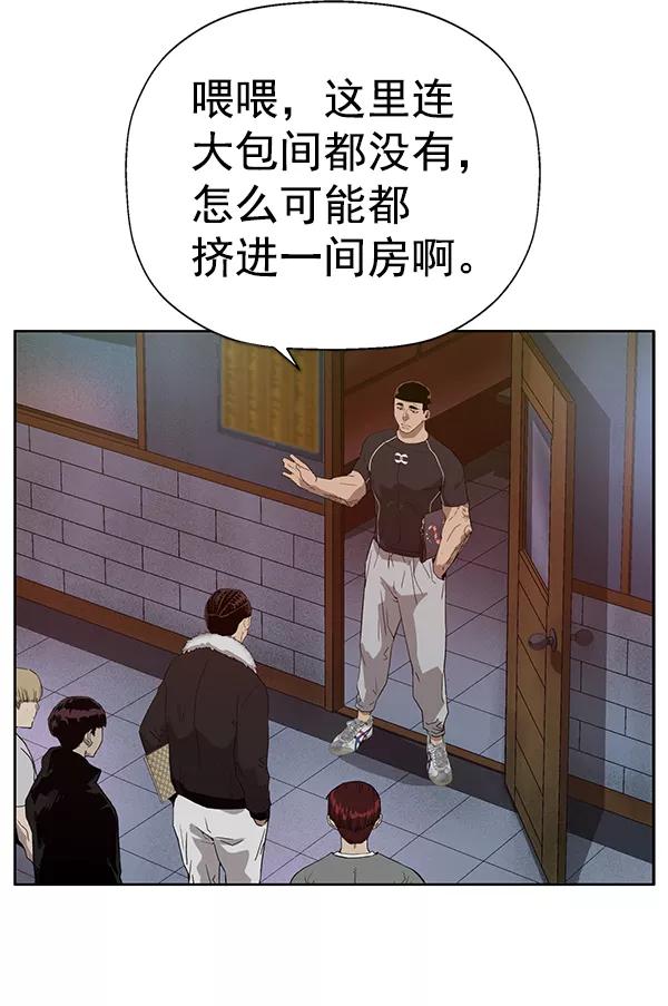 《英雄联萌》第189话 第14页