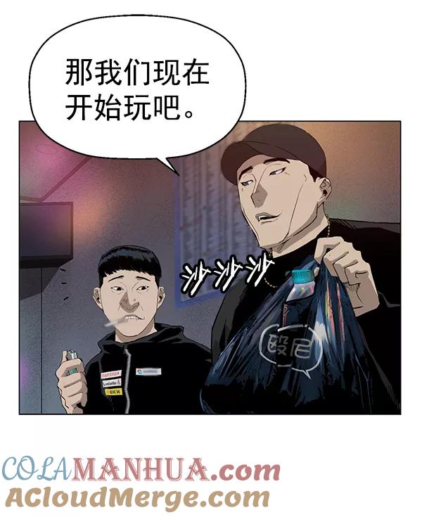 《英雄联萌》第189话 第21页