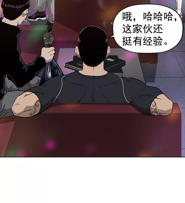 《英雄联萌》第189话 第26页