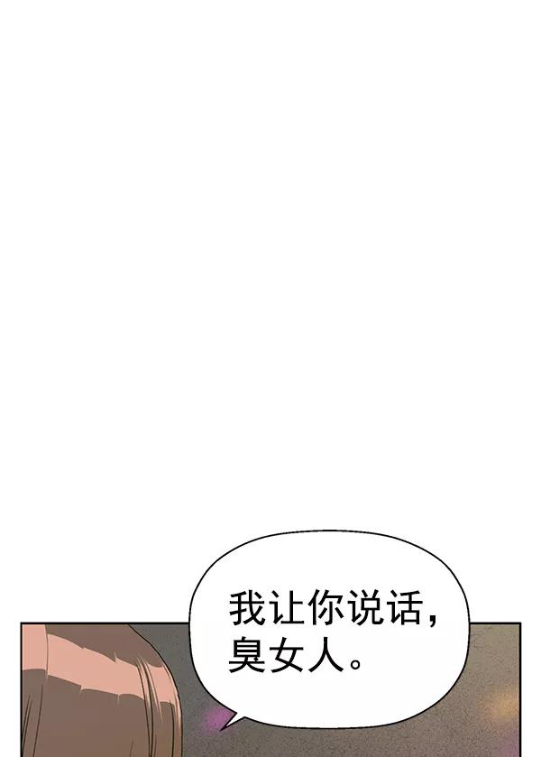 《英雄联萌》第189话 第39页