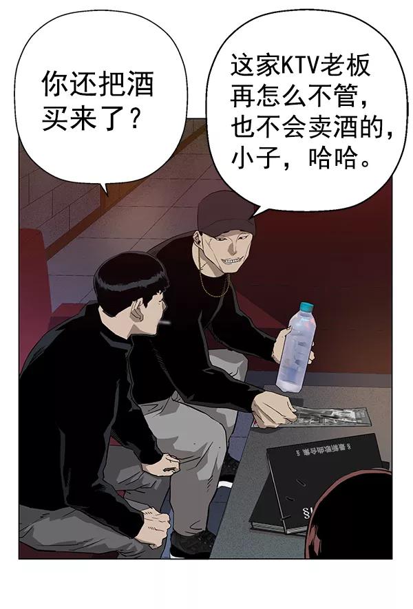 《英雄联萌》第189话 第22页