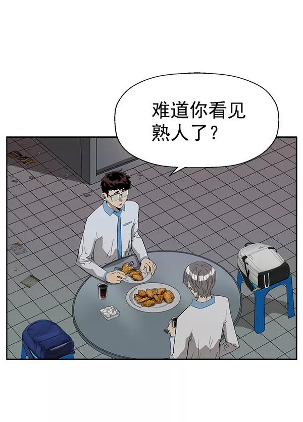 《英雄联萌》第189话 第8页