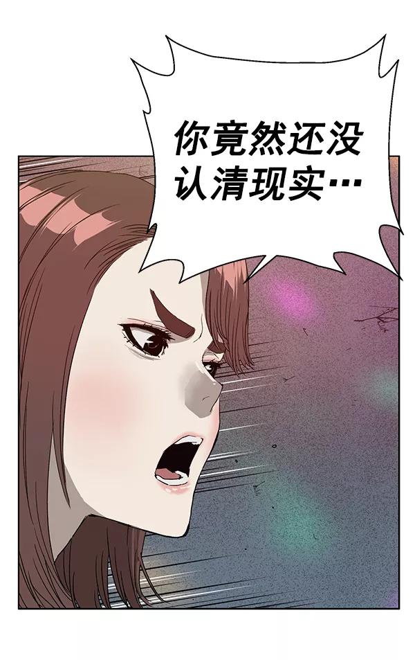 《英雄联萌》第189话 第98页