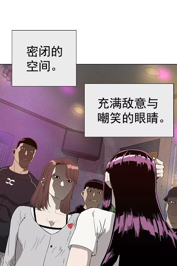 《英雄联萌》第189话 第50页
