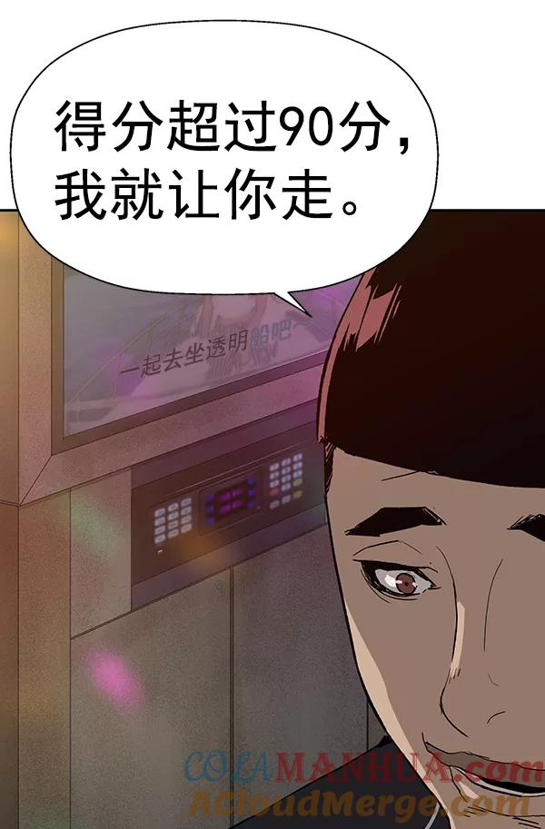《英雄联萌》第189话 第89页
