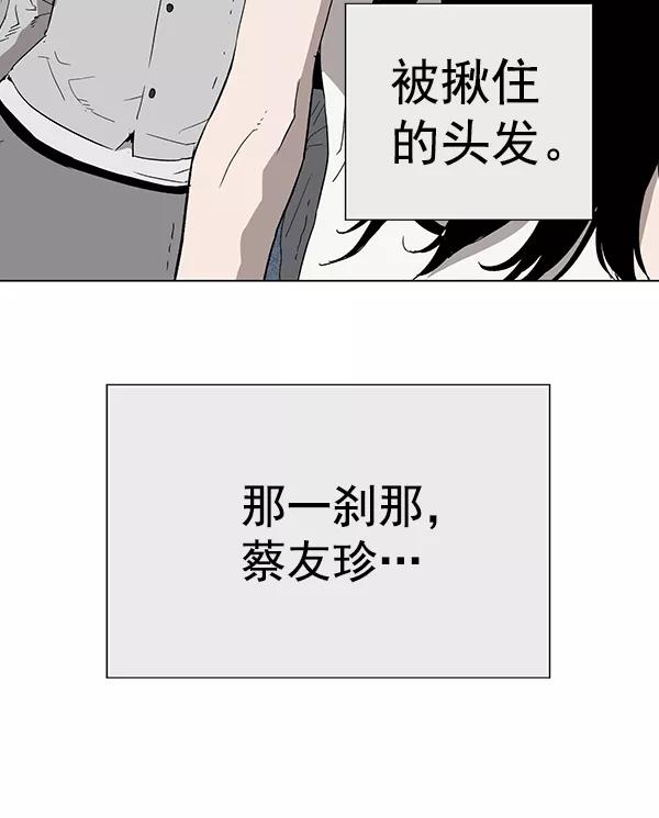 《英雄联萌》第189话 第51页