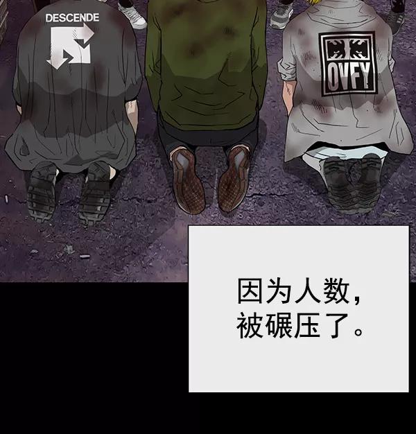 《英雄联萌》第189话 第32页