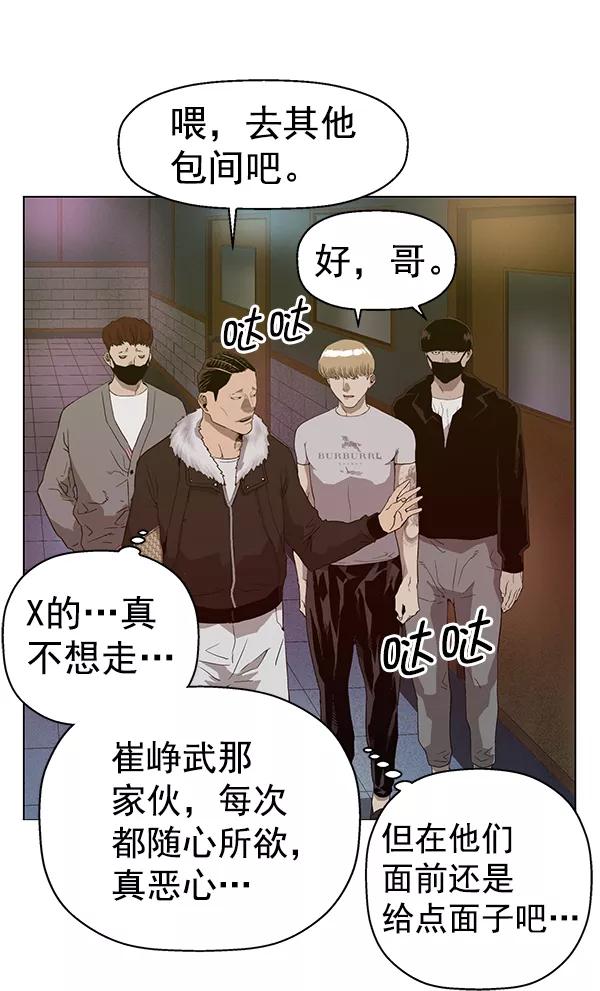 《英雄联萌》第189话 第18页