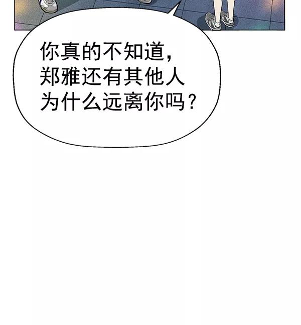 《英雄联萌》第189话 第103页