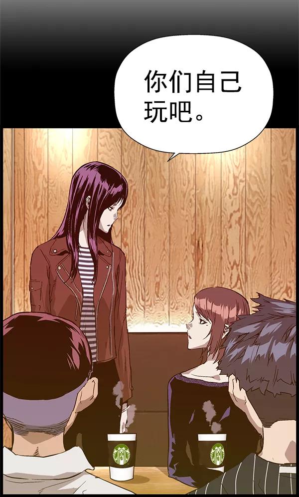 《英雄联萌》第189话 第107页
