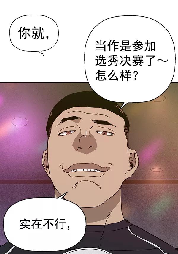 《英雄联萌》第189话 第91页