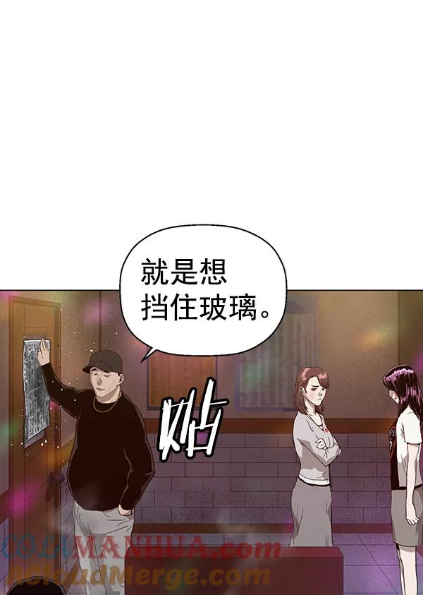 《英雄联萌》第189话 第25页