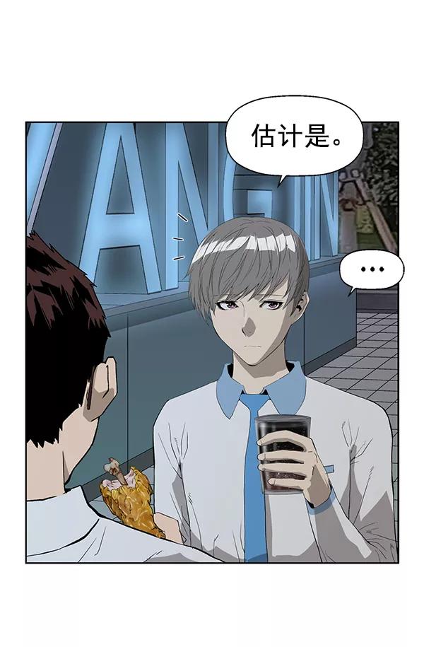 《英雄联萌》第189话 第4页
