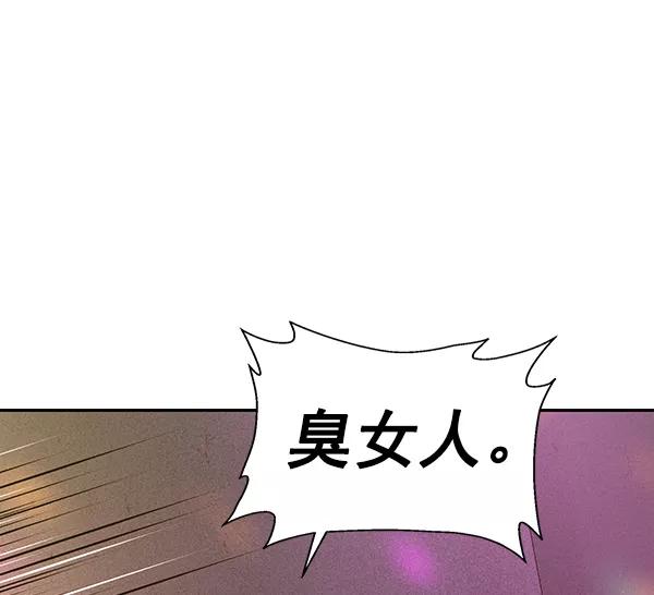 《英雄联萌》第189话 第80页