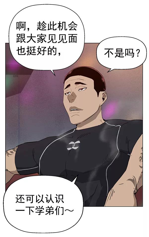 《英雄联萌》第189话 第28页