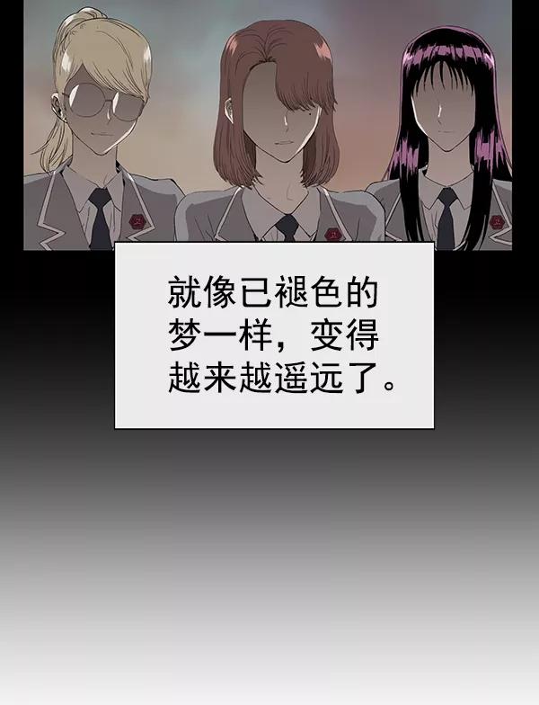 《英雄联萌》第189话 第55页