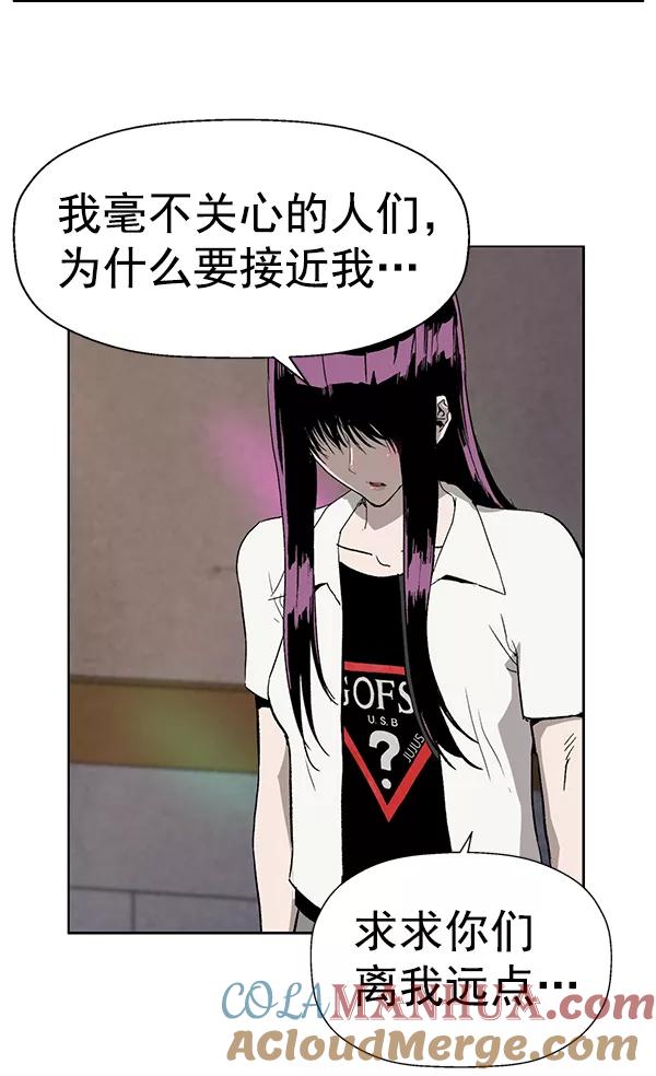《英雄联萌》第189话 第73页