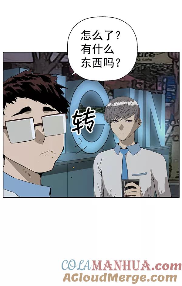 《英雄联萌》第189话 第5页