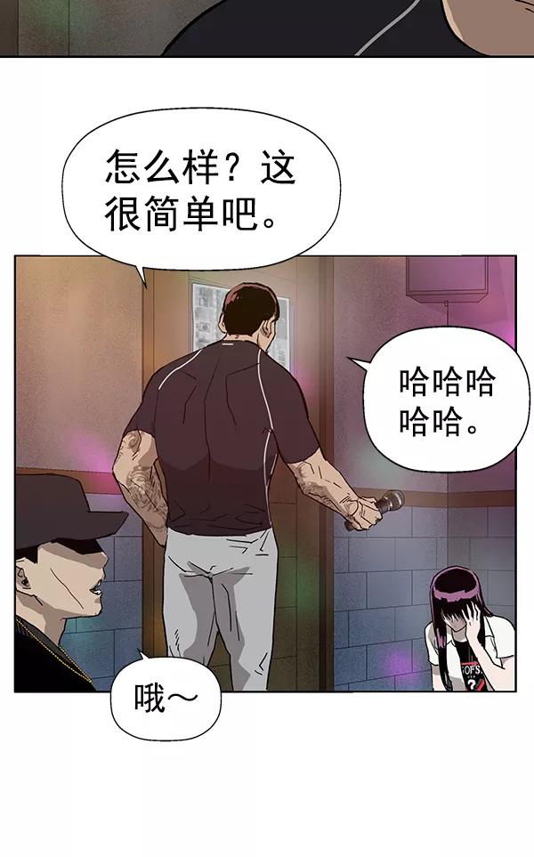 《英雄联萌》第189话 第90页