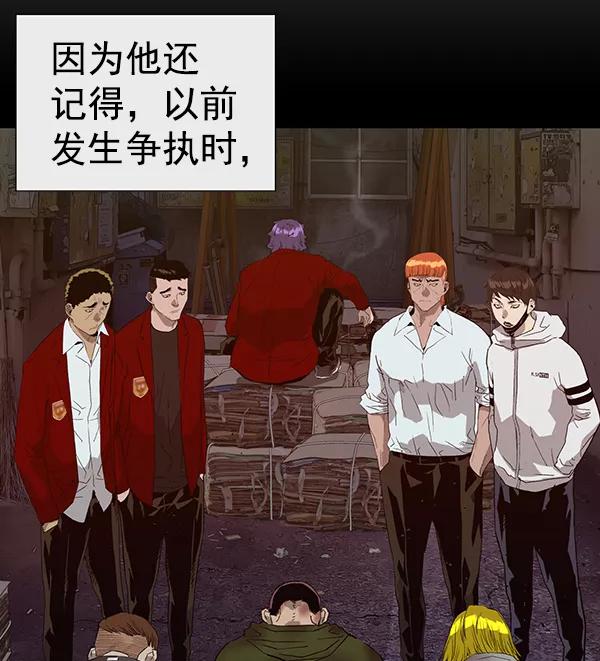 《英雄联萌》第189话 第31页