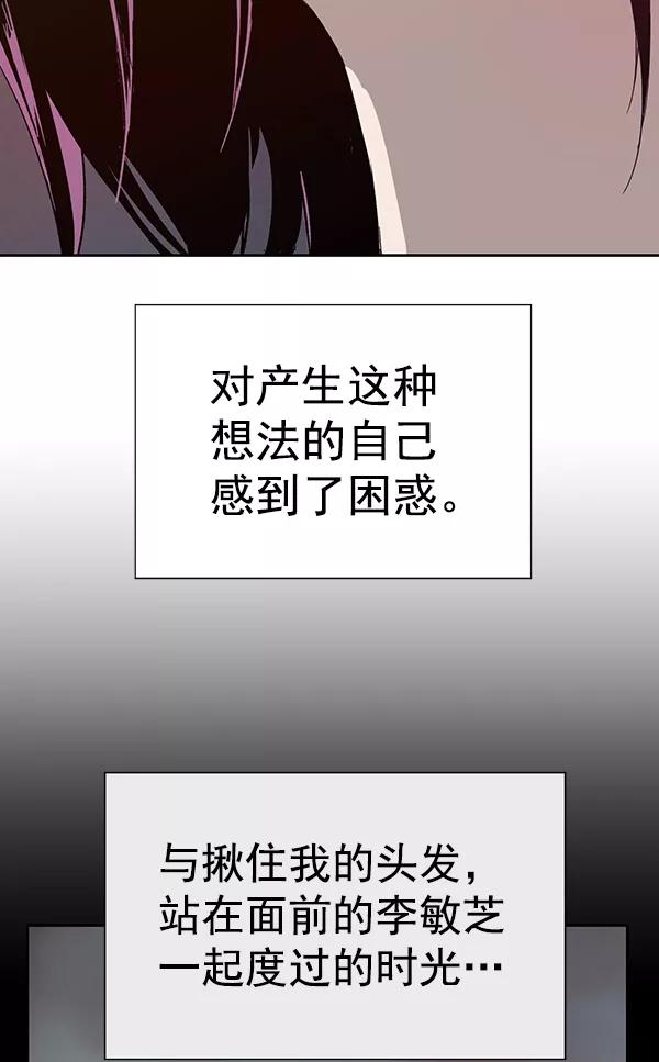 《英雄联萌》第189话 第54页