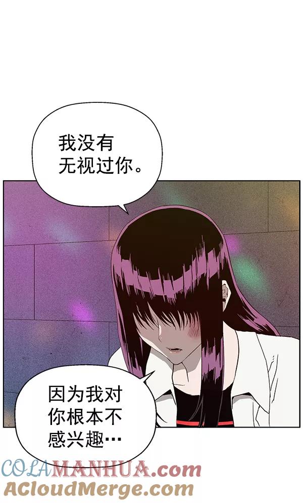《英雄联萌》第189话 第97页