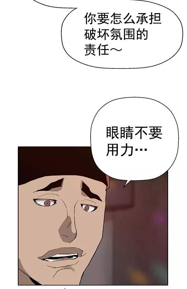《英雄联萌》第189话 第83页