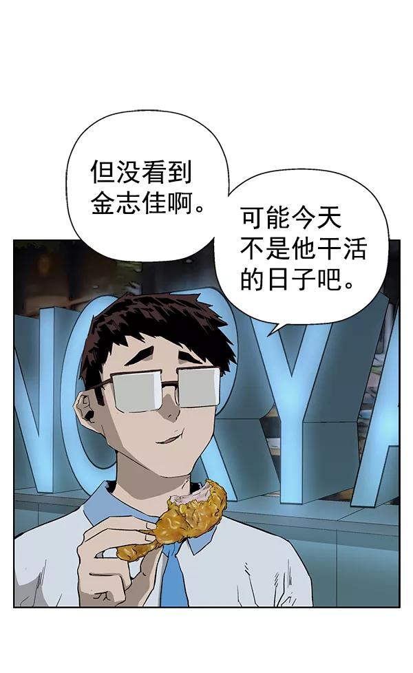 《英雄联萌》第189话 第3页