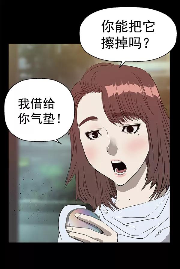 《英雄联萌》第190话 第10页